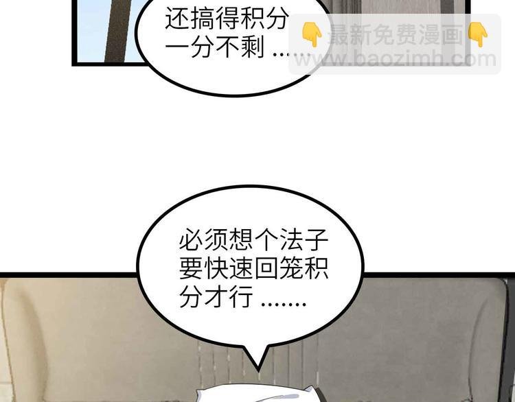 第170话 发家致富新路子！