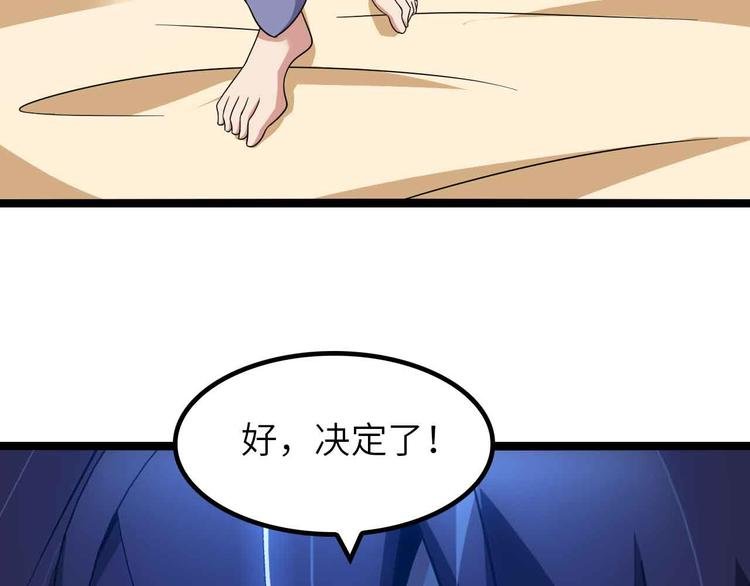 第170话 发家致富新路子！