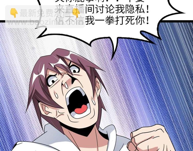 第171话 不要再捉弄我了！