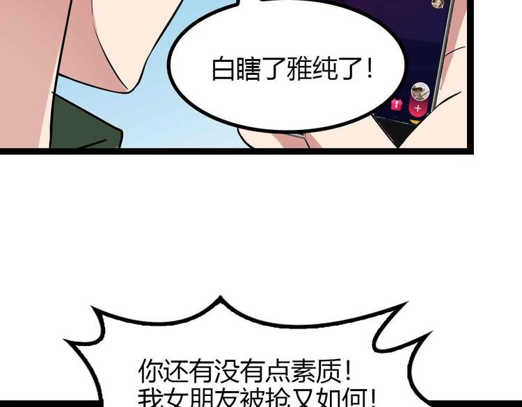 第171话 不要再捉弄我了！
