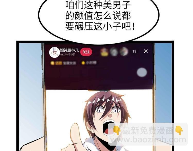 第171话 不要再捉弄我了！