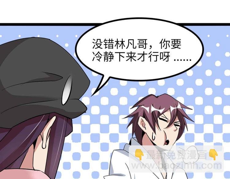 第171话 不要再捉弄我了！