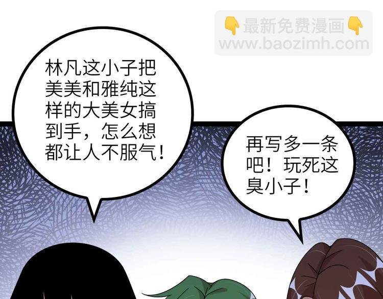 第171话 不要再捉弄我了！