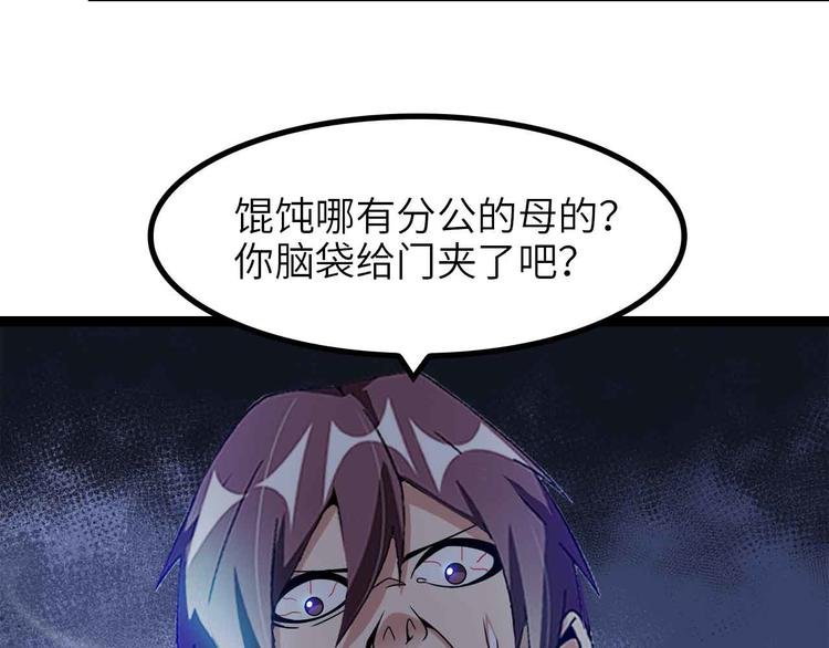 第171话 不要再捉弄我了！