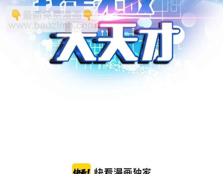 第172话 努力的吹吧！