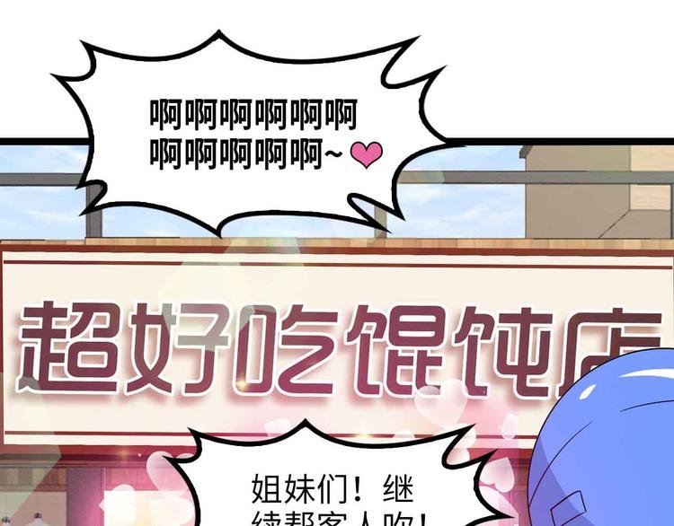 第173话 称为大热网红吧！