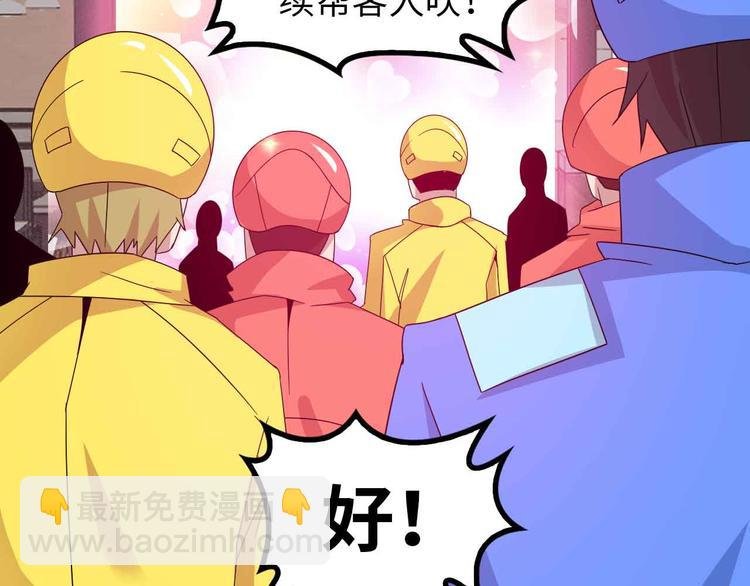 第173话 称为大热网红吧！