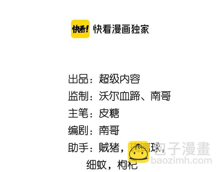 第173话 称为大热网红吧！