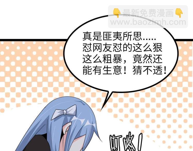 第173话 称为大热网红吧！
