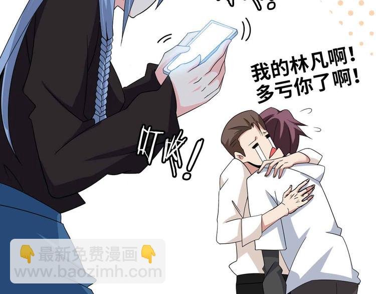 第173话 称为大热网红吧！