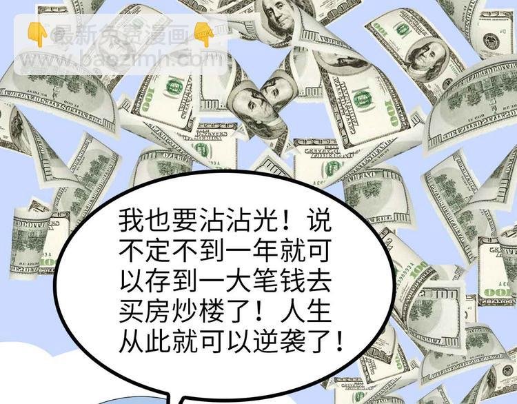 第173话 称为大热网红吧！