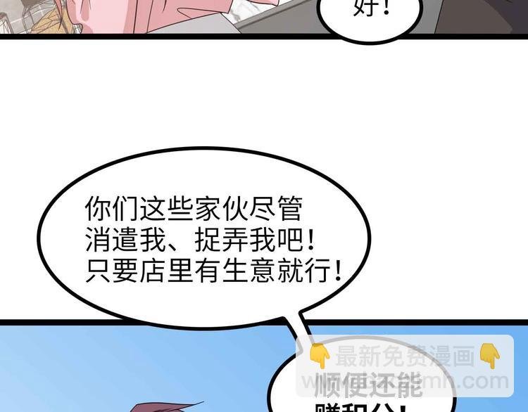 第173话 称为大热网红吧！