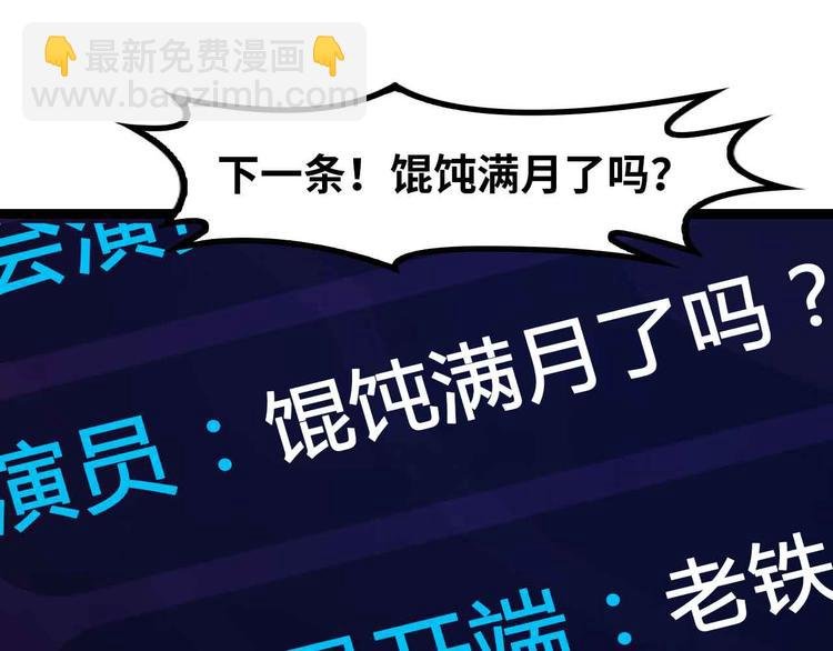 第173话 称为大热网红吧！