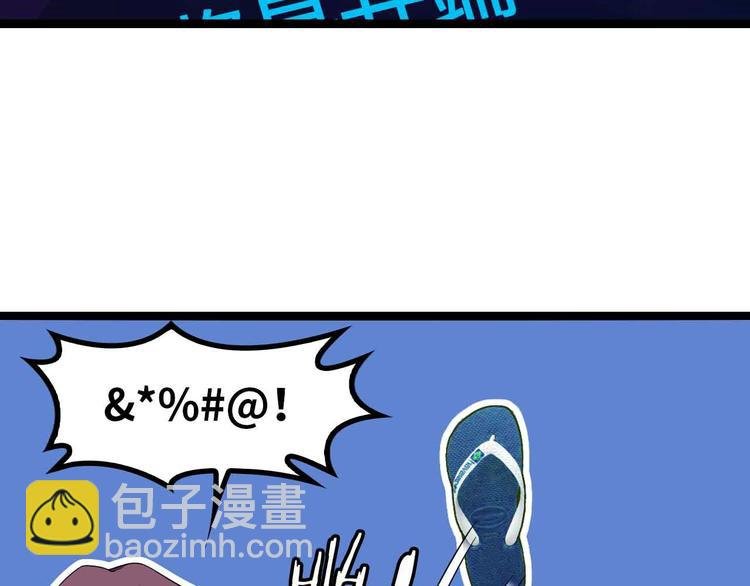 第173话 称为大热网红吧！