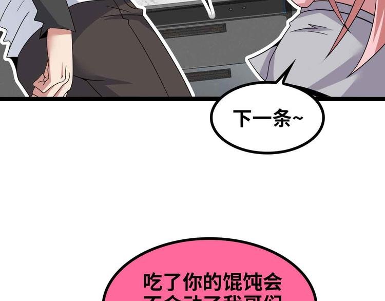第173话 称为大热网红吧！