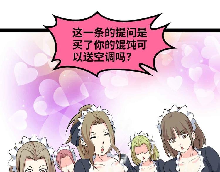 第173话 称为大热网红吧！