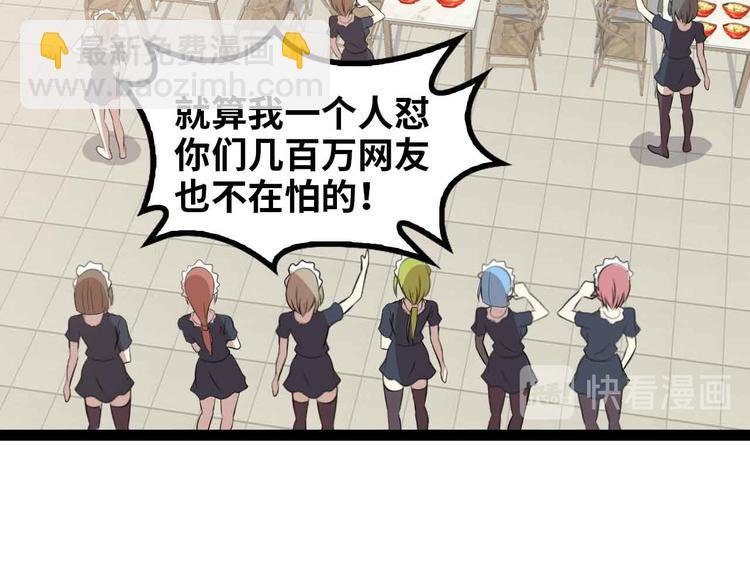 第173话 称为大热网红吧！