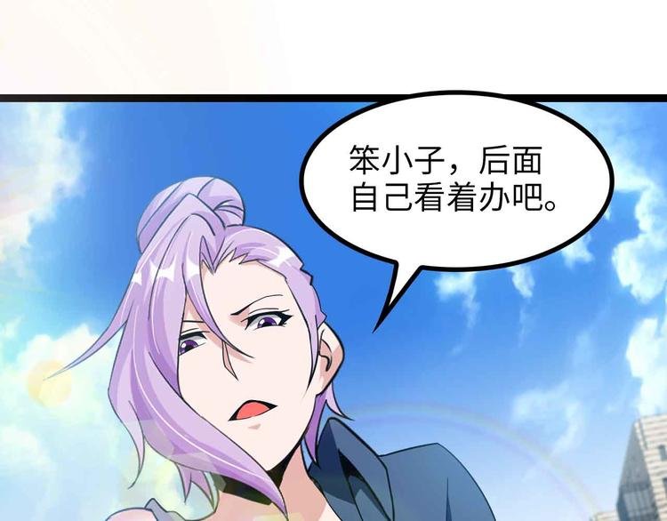 第174话 美人的警告