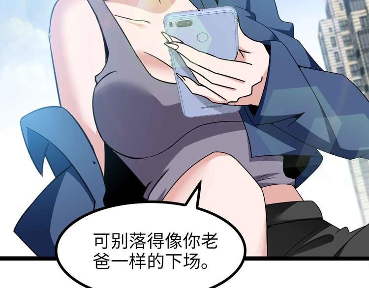 第174话 美人的警告