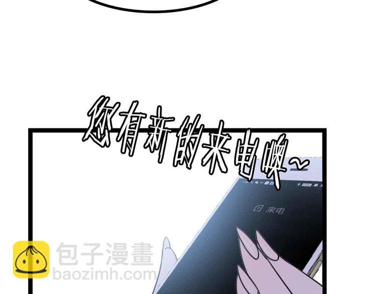 第174话 美人的警告