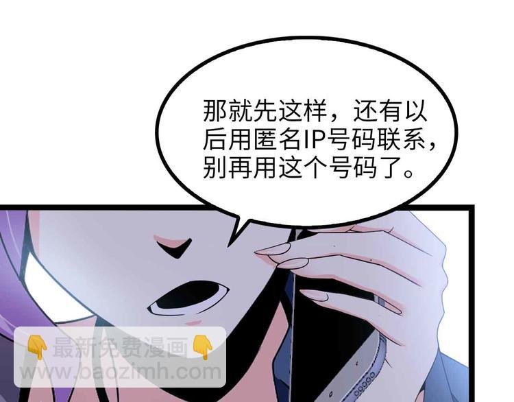 第174话 美人的警告