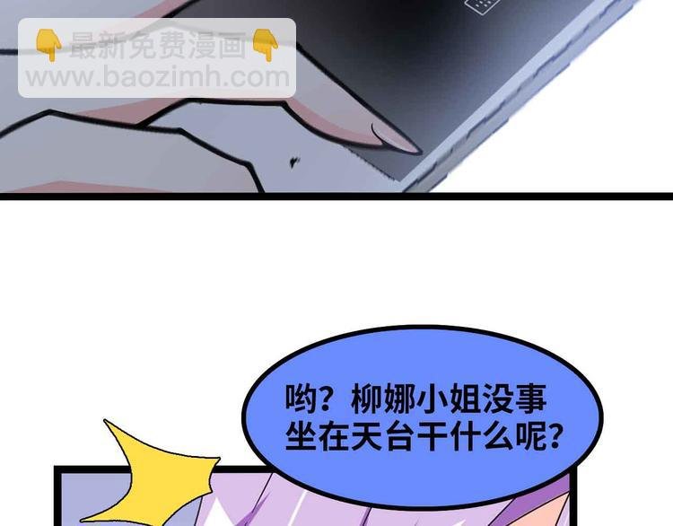 第174话 美人的警告