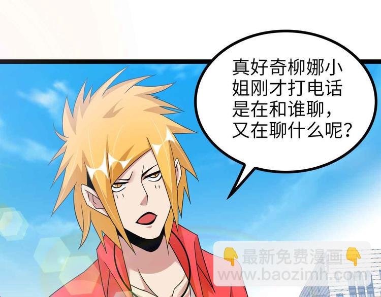 第174话 美人的警告