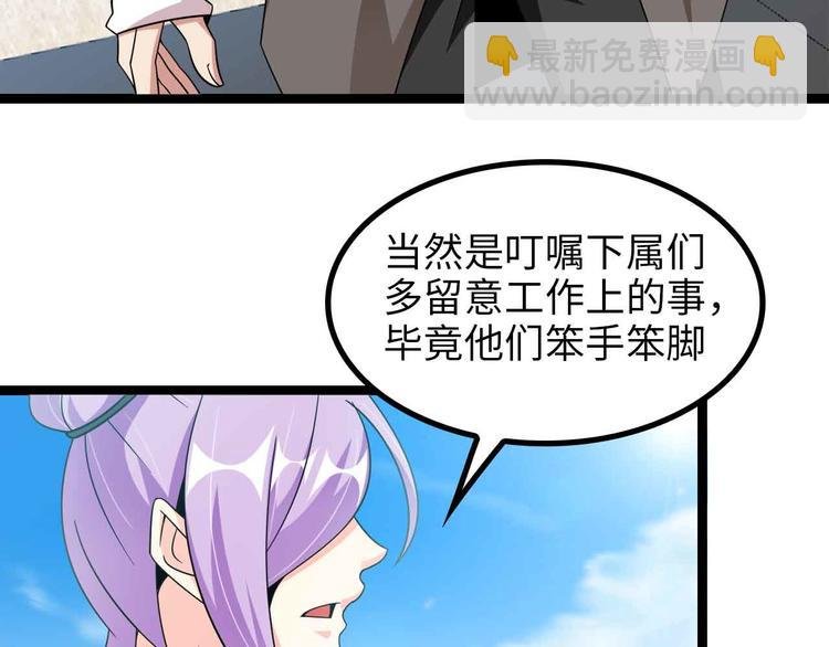 第174话 美人的警告