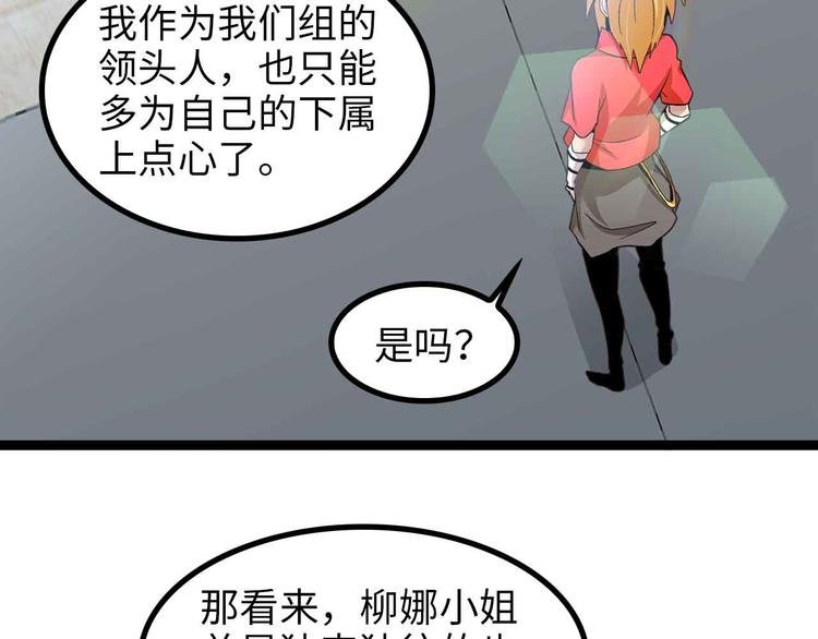 第174话 美人的警告