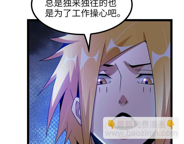 第174话 美人的警告