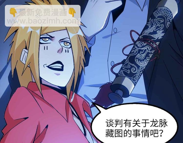 第174话 美人的警告