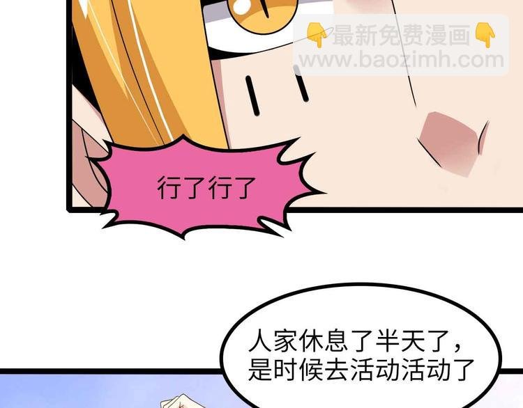 第174话 美人的警告