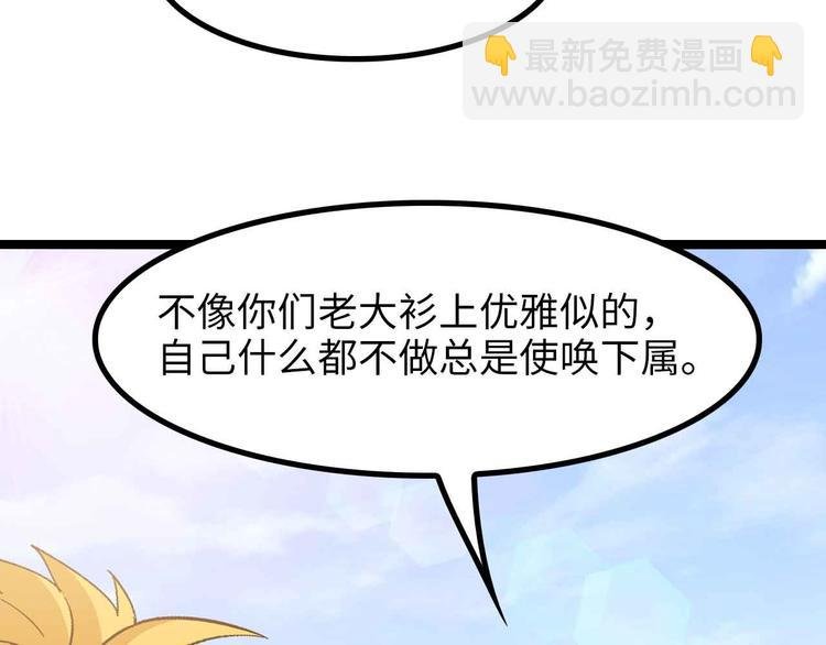 第174话 美人的警告