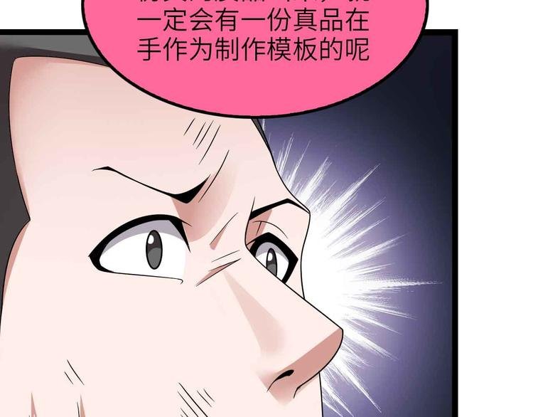 第177话 财色皆空