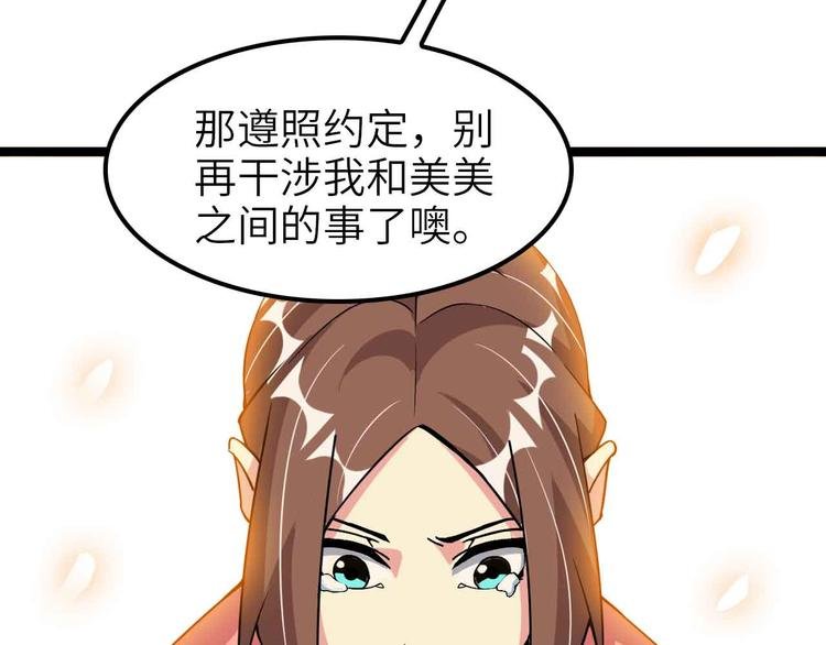 第178话 笑贫不笑娼的时代