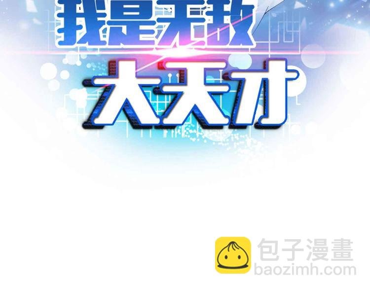 第179话 赵家与特别行动队