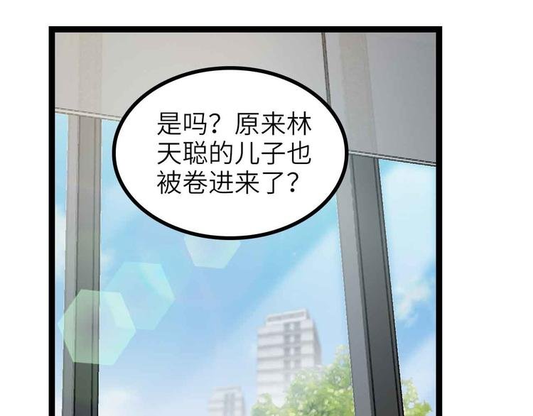 第179话 赵家与特别行动队