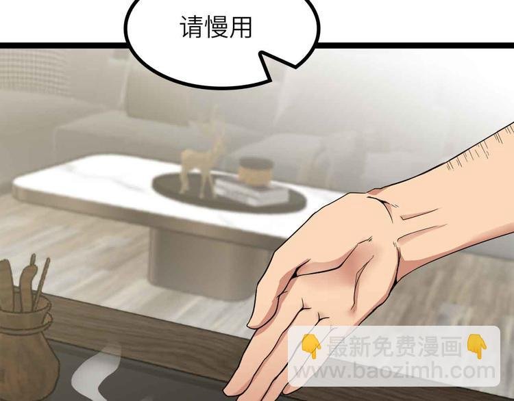 第179话 赵家与特别行动队