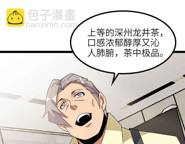 第179话 赵家与特别行动队