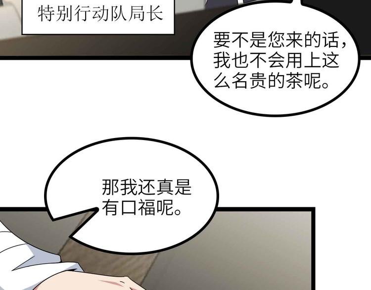 第179话 赵家与特别行动队