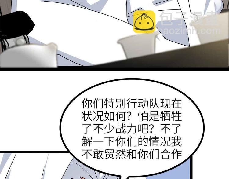 第179话 赵家与特别行动队