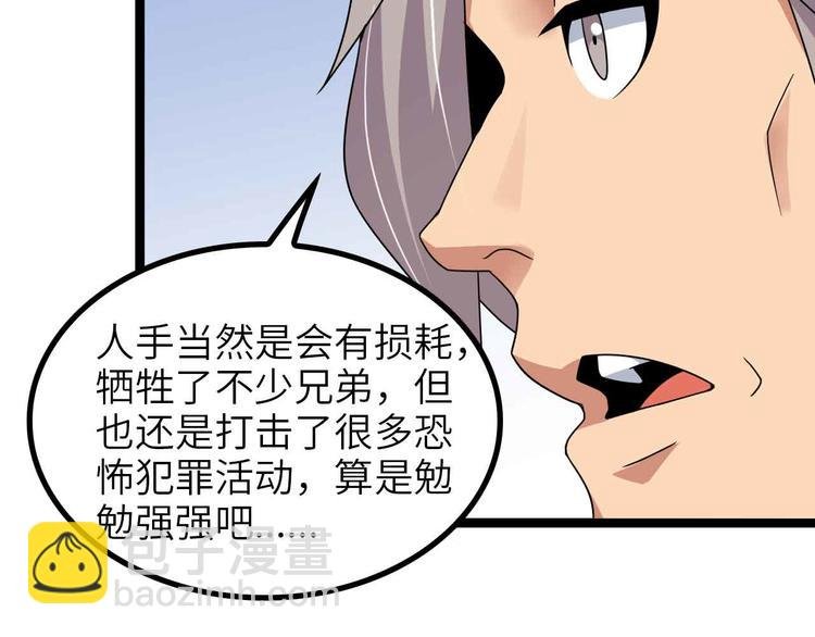 第179话 赵家与特别行动队