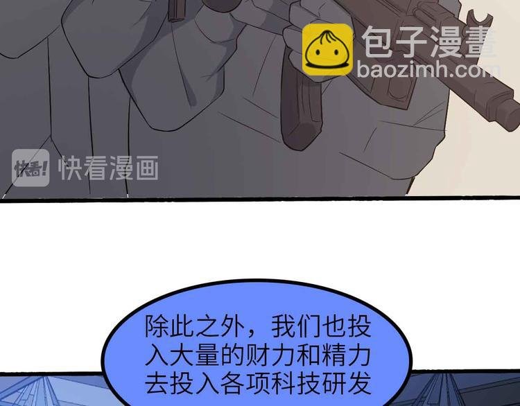 第179话 赵家与特别行动队