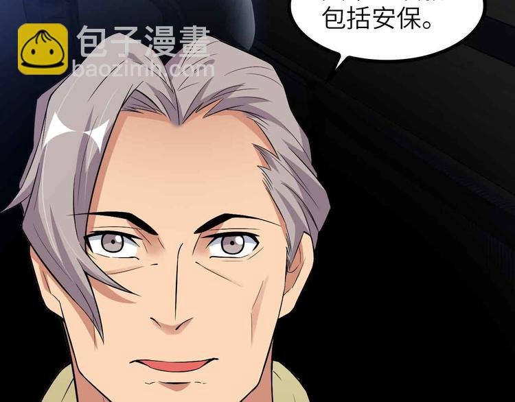 第179话 赵家与特别行动队