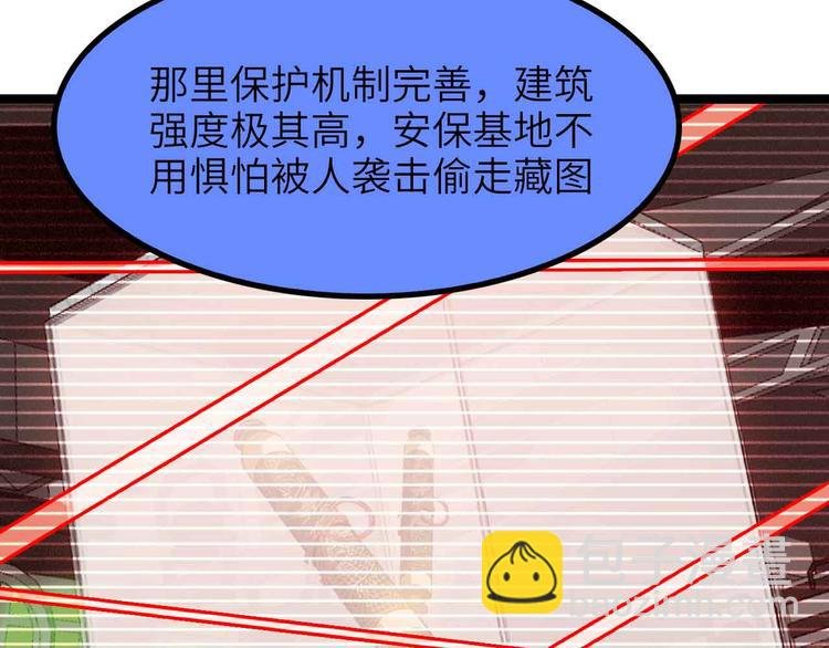第180话 大白天干这种事！