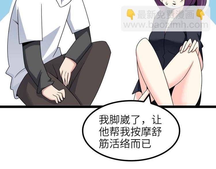 第181话 为大腿按摩30分钟