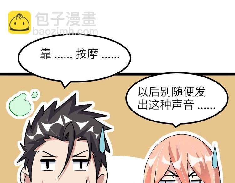 第181话 为大腿按摩30分钟
