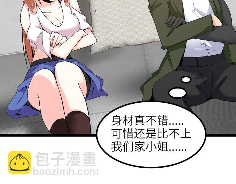 第181话 为大腿按摩30分钟