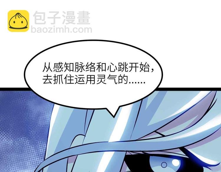 第182话 巴拉拉新升级！