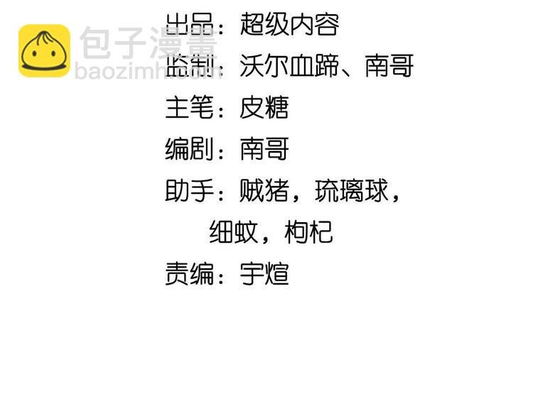 第182话 巴拉拉新升级！